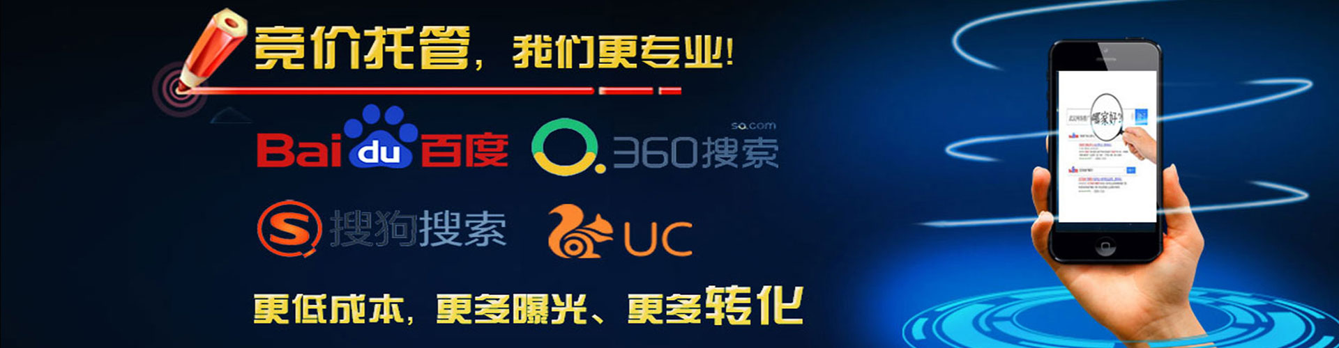 文水百度竞价运营