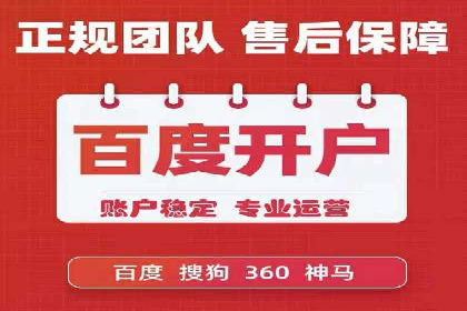 信息流开户实操经验：案例分析